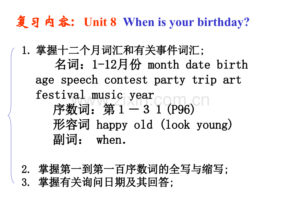 七年级英语上册Unit8复习.pptx_第1页