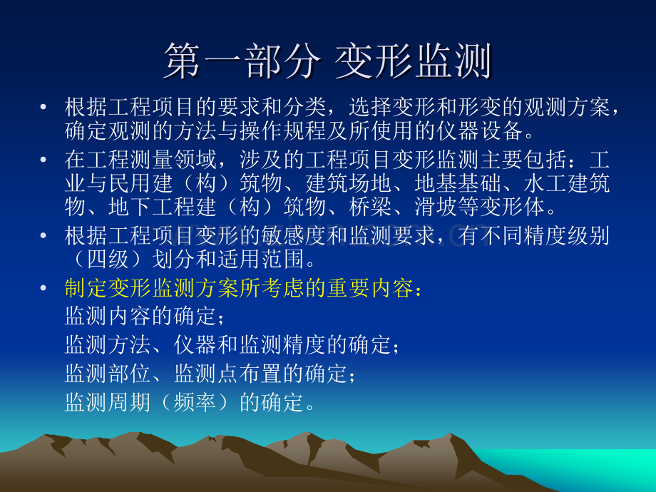 全国信息技术高级人才水平考试培训.pptx_第1页