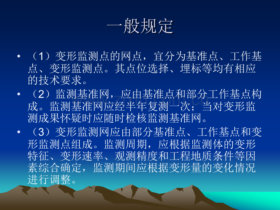 全国信息技术高级人才水平考试培训.pptx_第2页