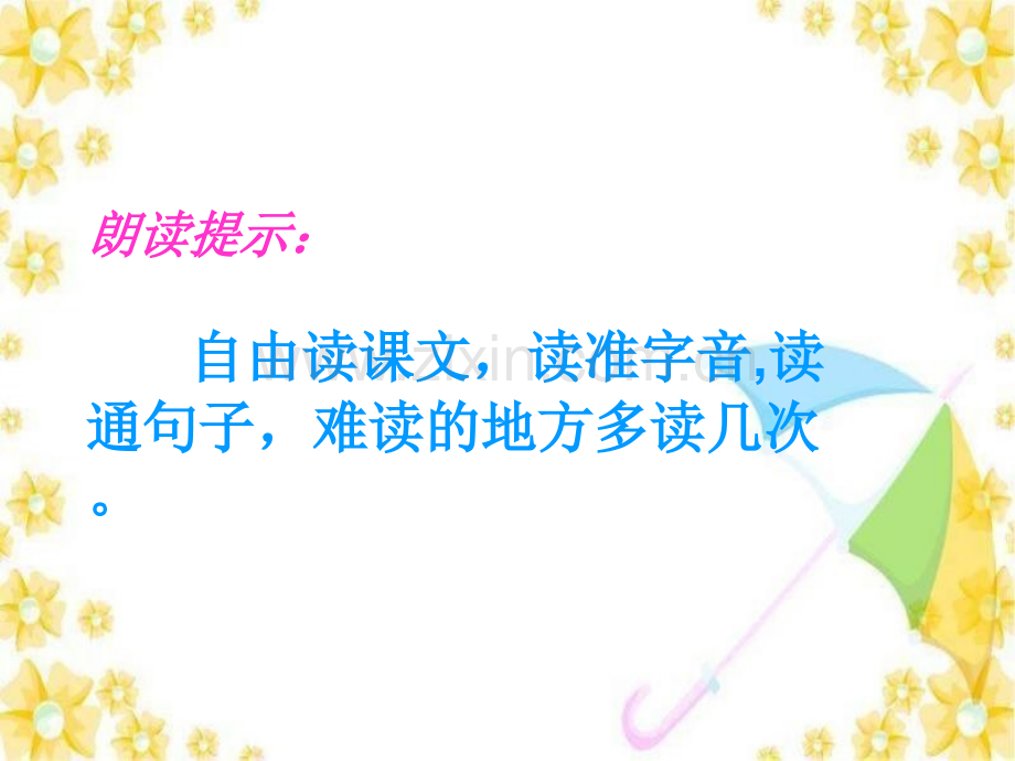 人教版小学语文二年级上册欢庆.pptx_第2页