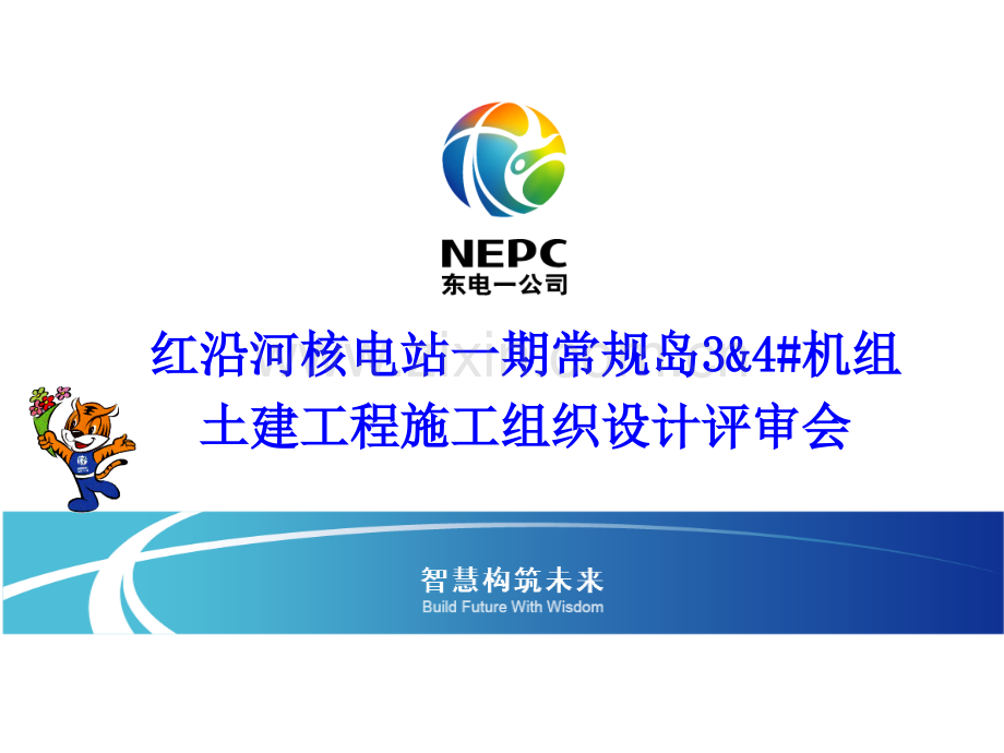 3施工组织设计陈述3劳动力及机械解析.pptx_第1页