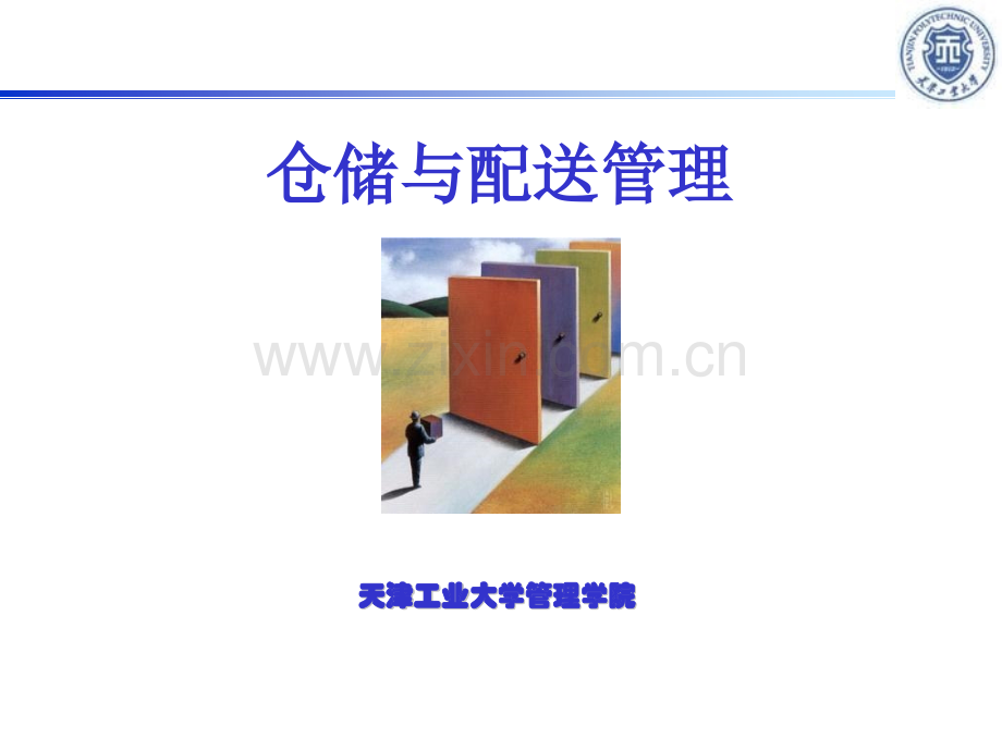 仓储与配送管理第十一章.pptx_第1页
