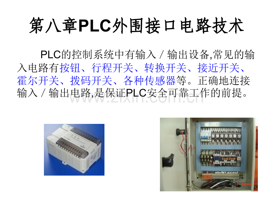 PLC外围接口.pptx_第1页