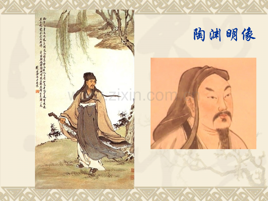 301饮酒解析.pptx_第2页