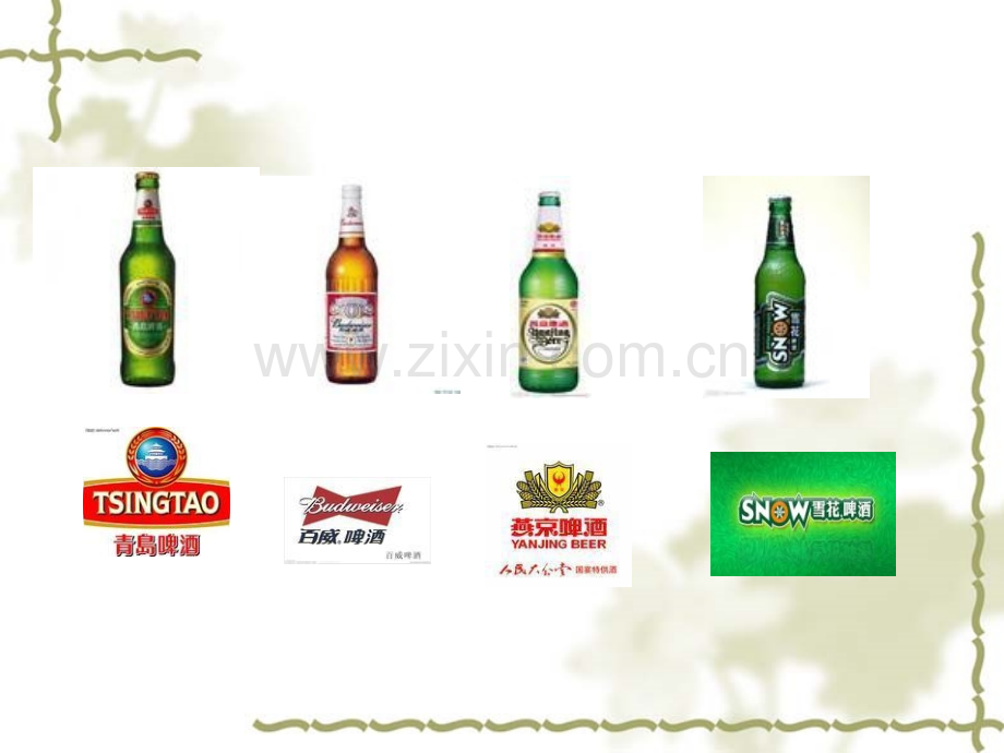 产品开发啤酒.pptx_第2页