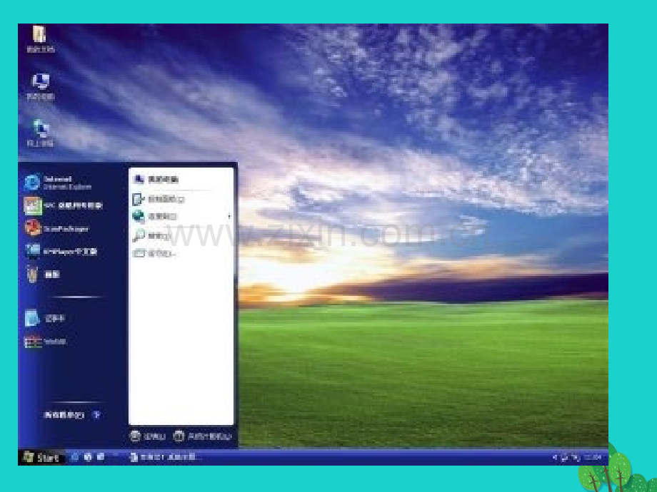 七年级信息技术上册个性化桌面设置川教版.pptx_第2页
