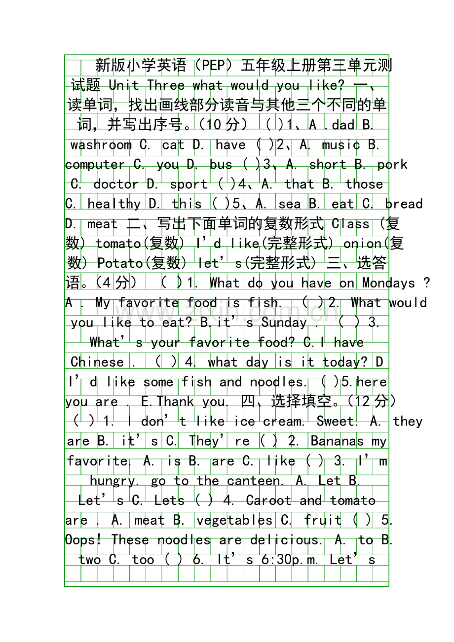 pep新版五年级英语上册测试题.docx_第1页