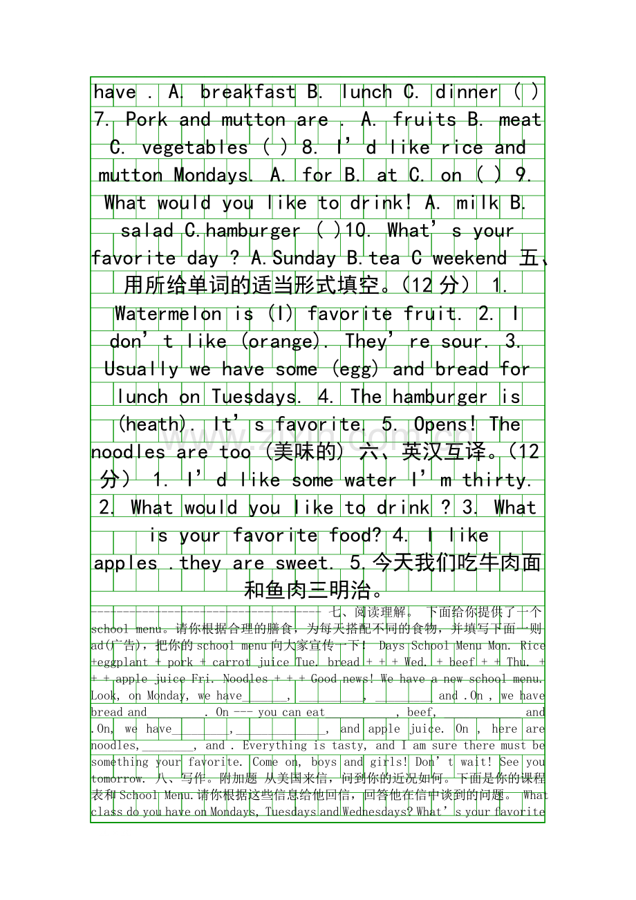 pep新版五年级英语上册测试题.docx_第2页