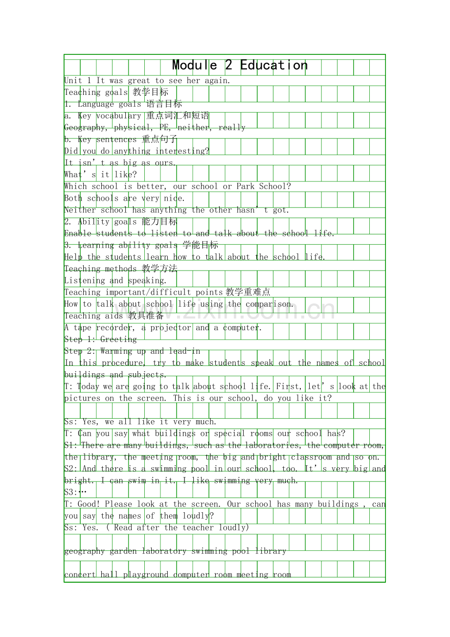 九年级英语It-was-great-to-see-her-again教案.docx_第1页