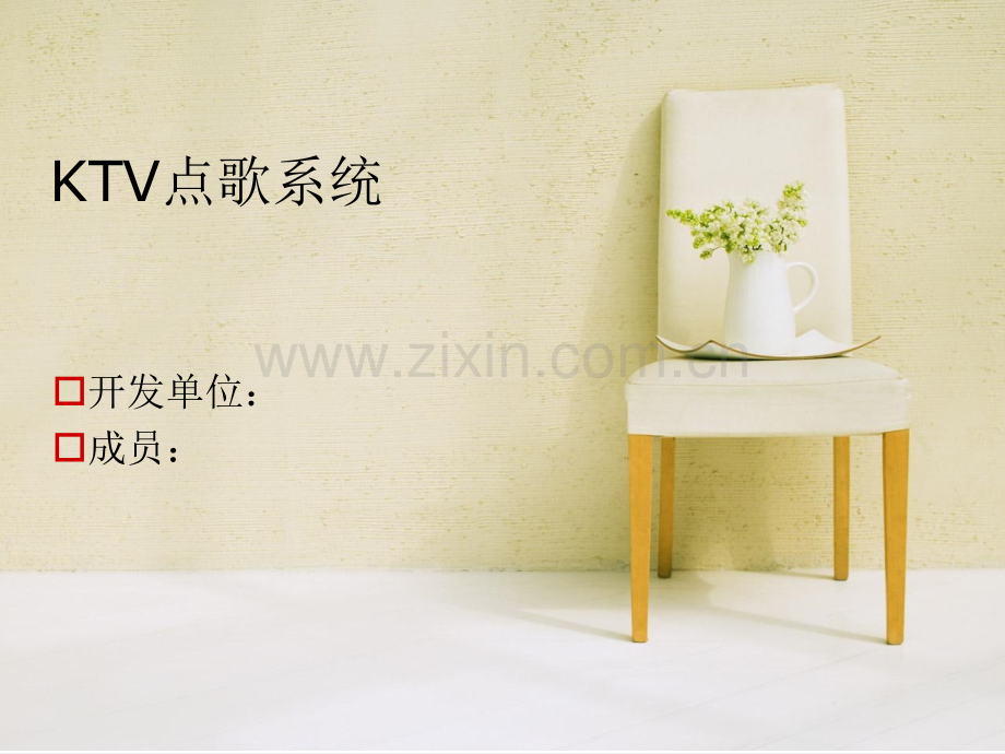 KTV点歌系统.pptx_第2页
