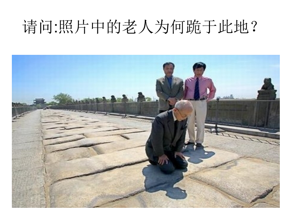 全面侵华战争的爆发.pptx_第2页