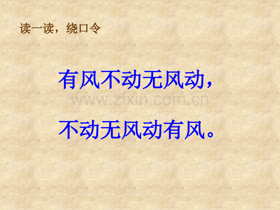 6年级美术画扇面.pptx_第2页