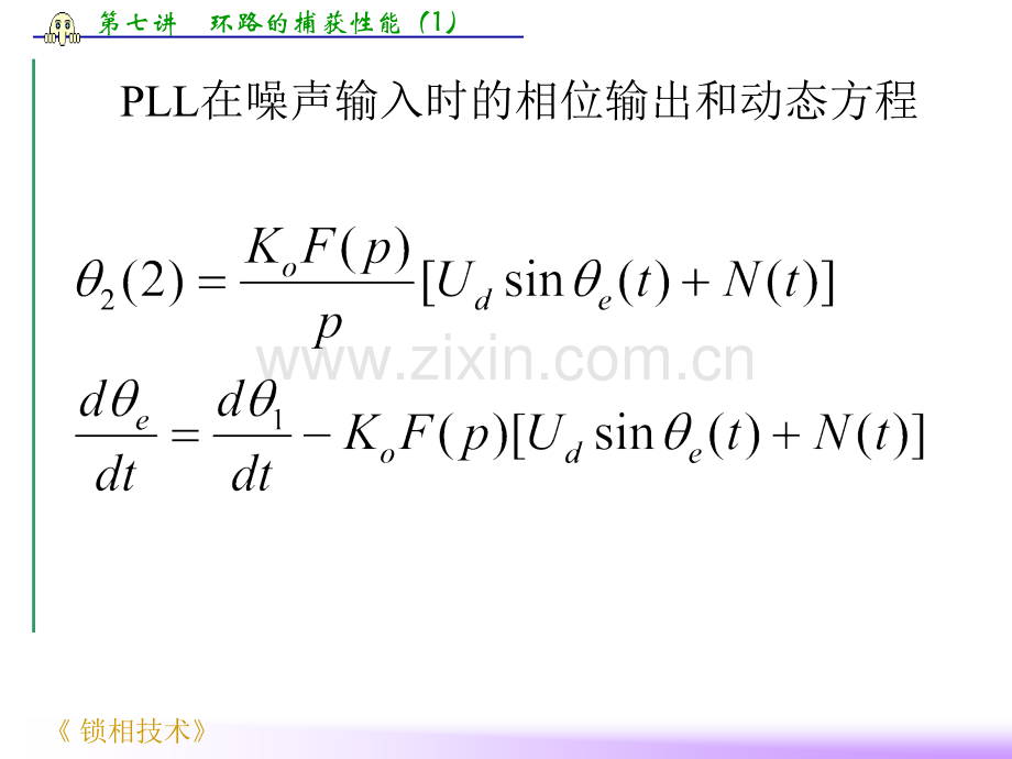 pll07捕获性能.pptx_第2页