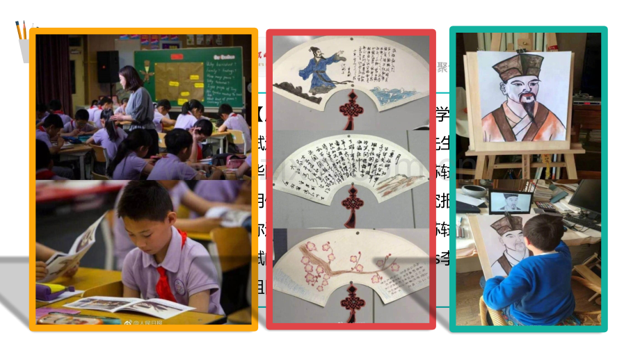 主题班会学习的动机.pptx_第2页