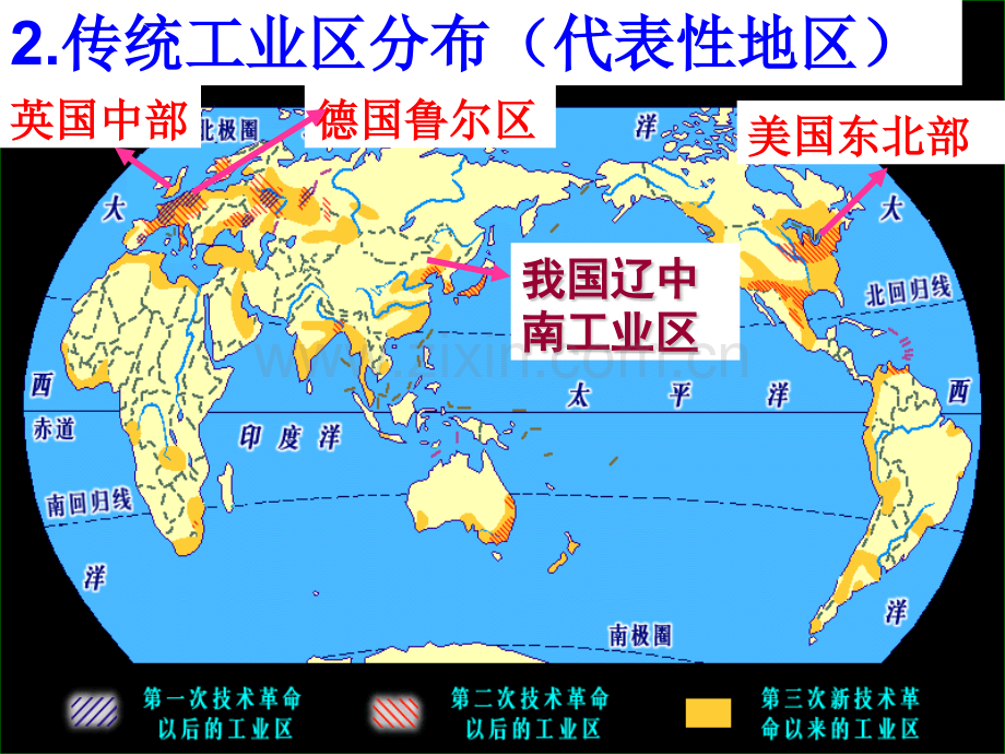 传统工业区与新工业区yin.pptx_第2页