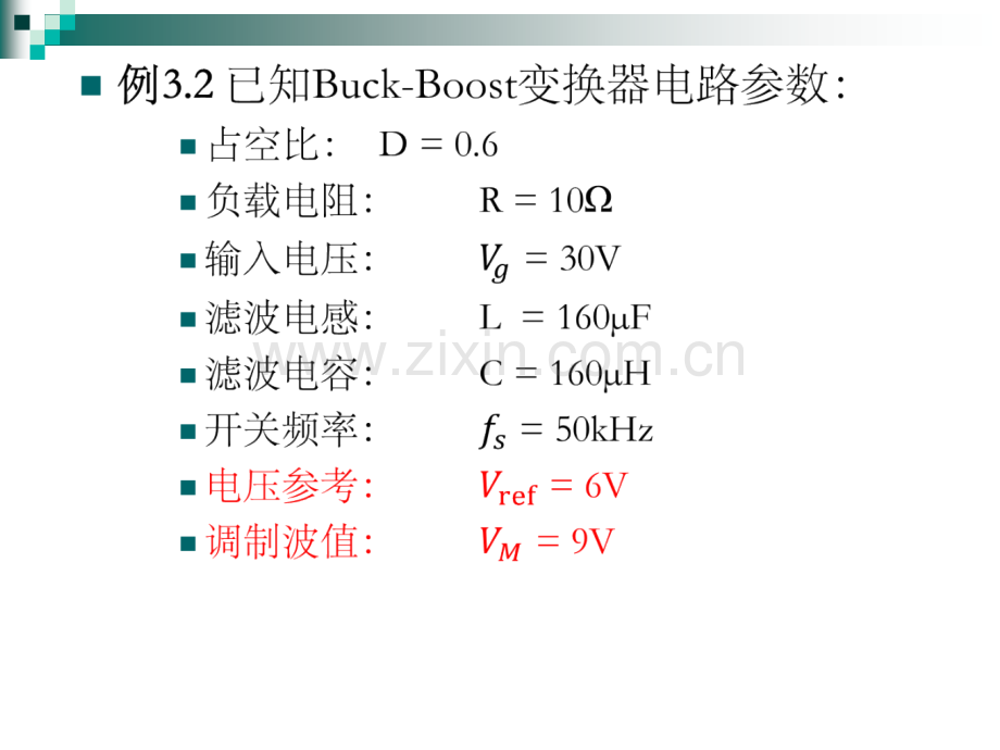 buckboost补偿网络设计.pptx_第2页
