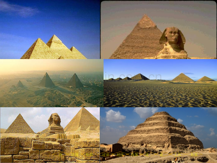 32埃及金字塔.pptx_第2页