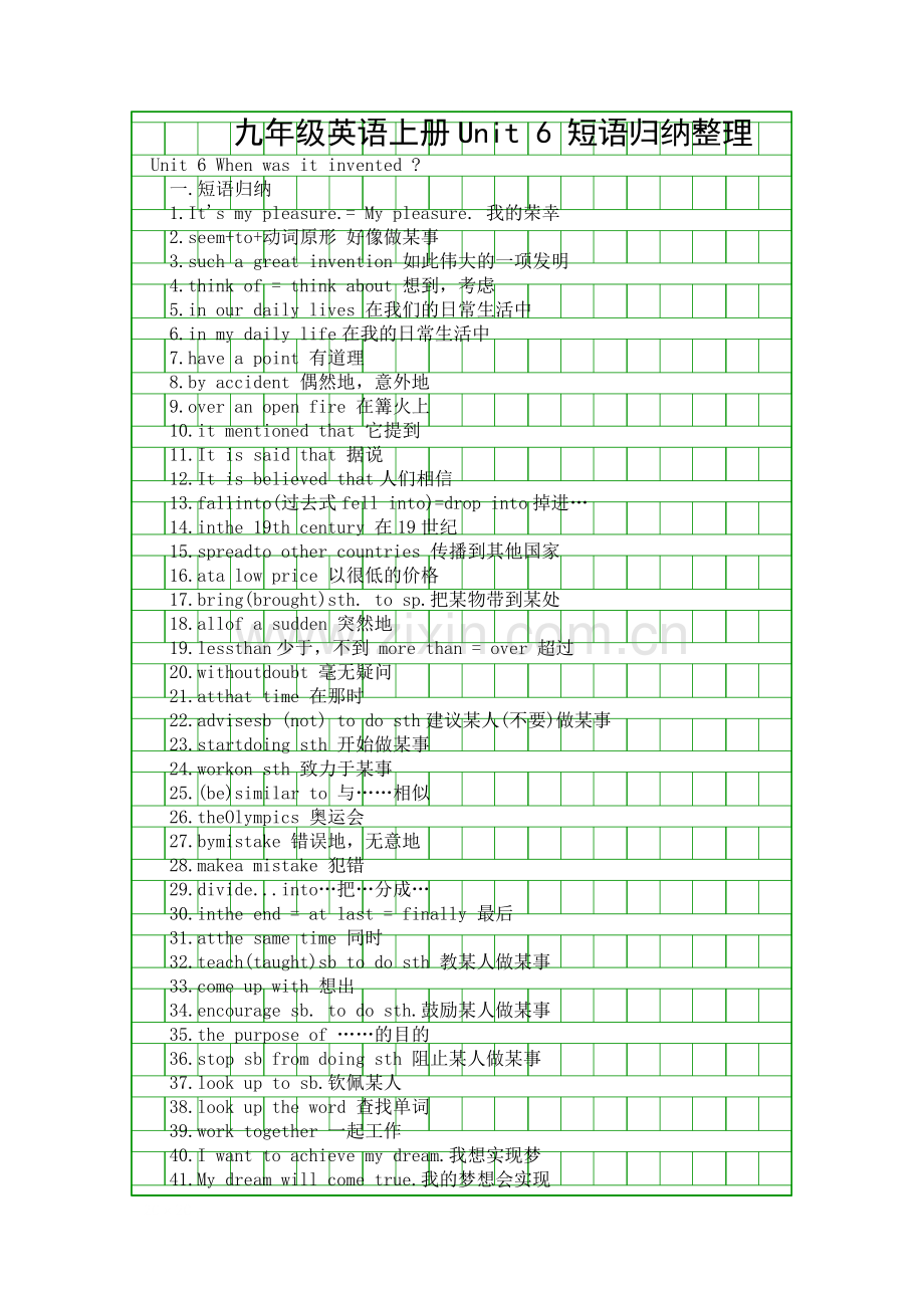 九年级英语上册Unit-6-短语归纳整理.docx_第1页