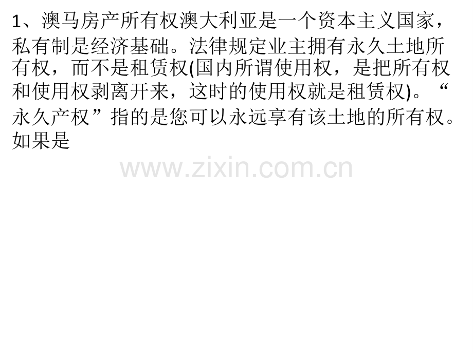 为什么国内投资者大都在投资房产.pptx_第2页