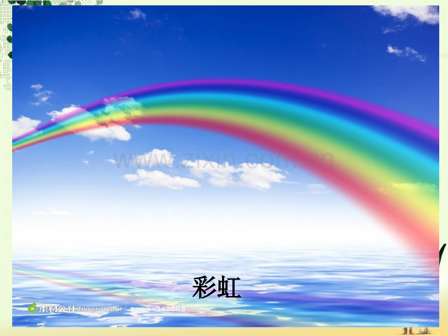 假如没有灰尘解析.pptx_第2页