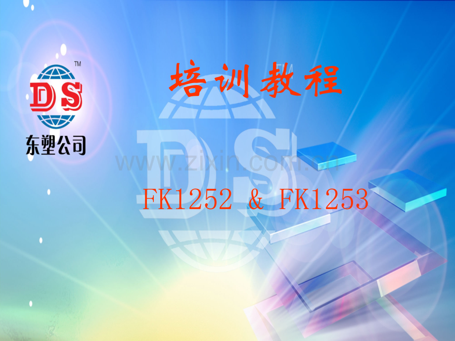 井控培训教程.pptx_第1页
