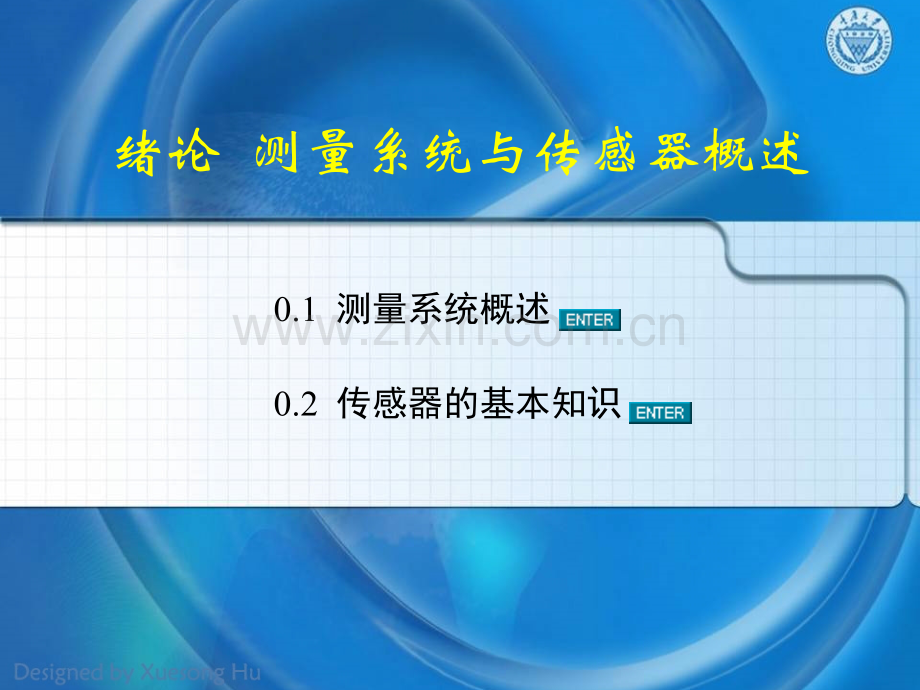 传感器与现代检测技术.pptx_第1页