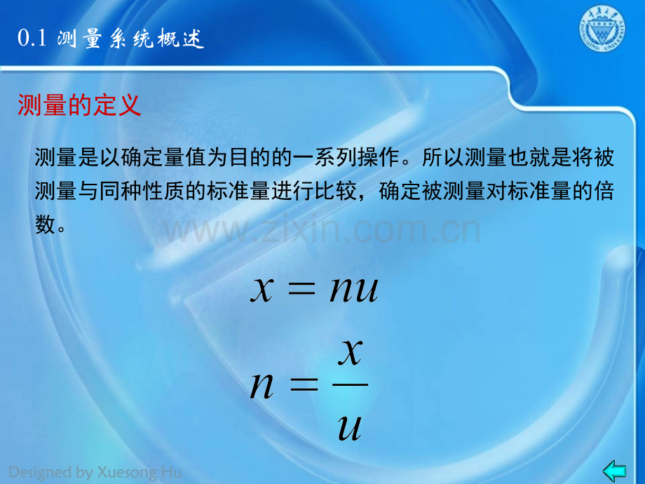 传感器与现代检测技术.pptx_第2页