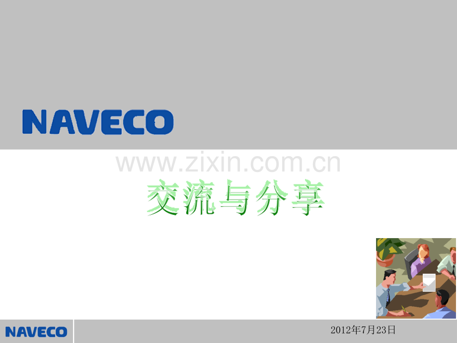 QC活动成果总结技巧.pptx_第1页
