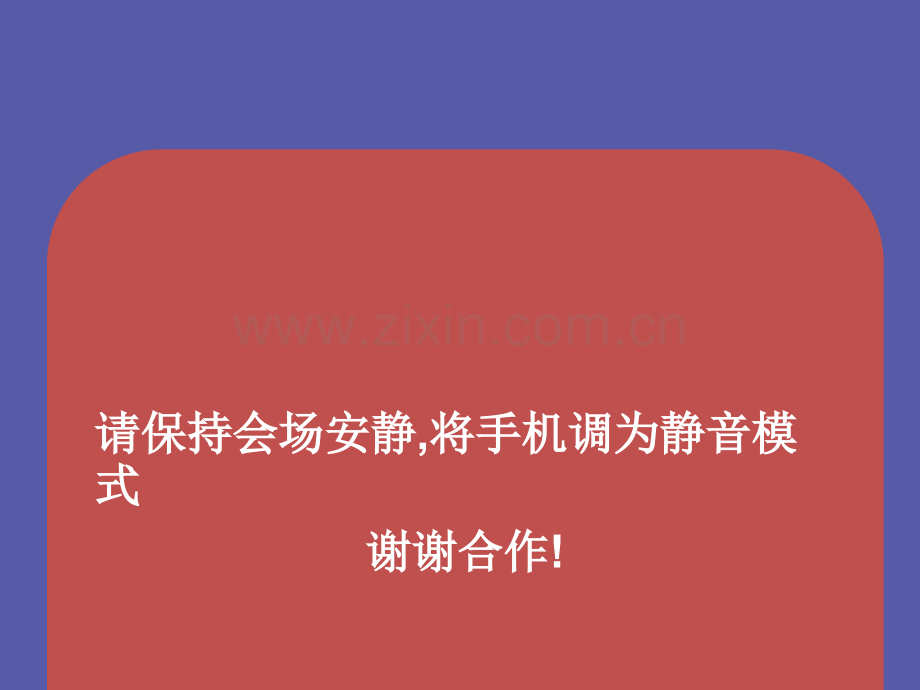 入团宣誓仪式.pptx_第1页