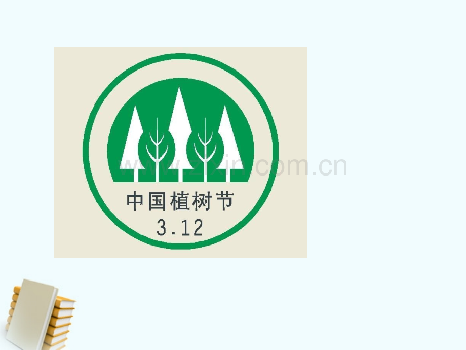 一年级主题班会植树节.pptx_第2页
