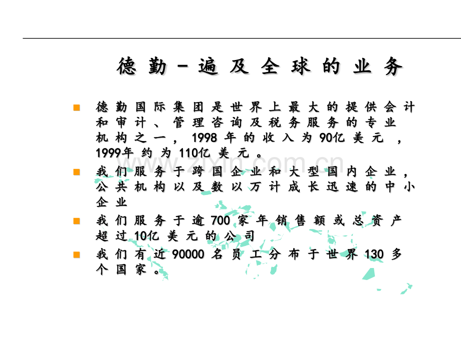 企业文化人力资源管理激励机制企.pptx_第1页