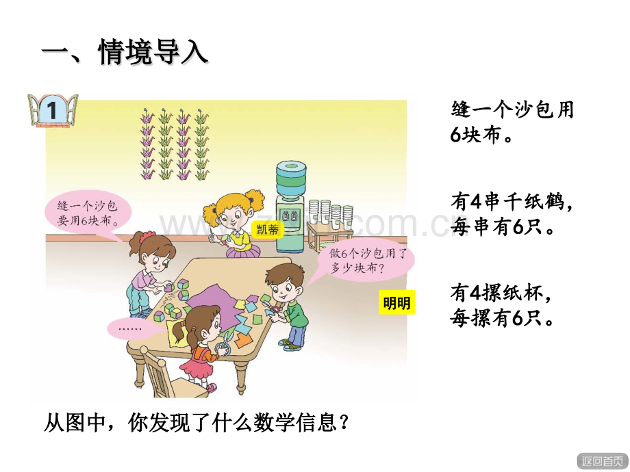 3单元信息窗.pptx_第2页