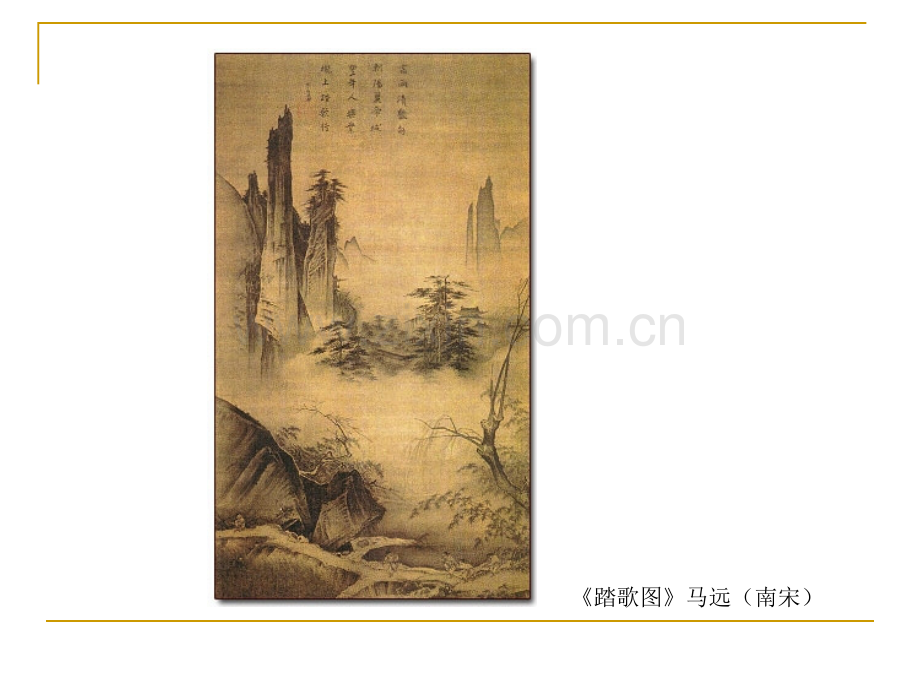 中西绘画艺术比较.pptx_第2页