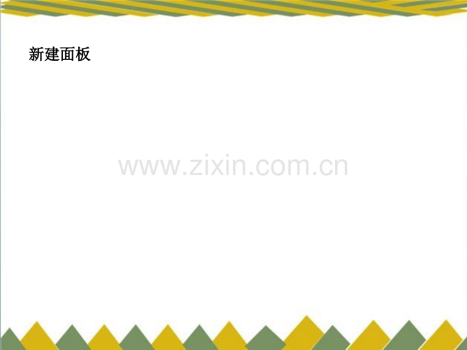 photoshop图像处理理论.pptx_第2页