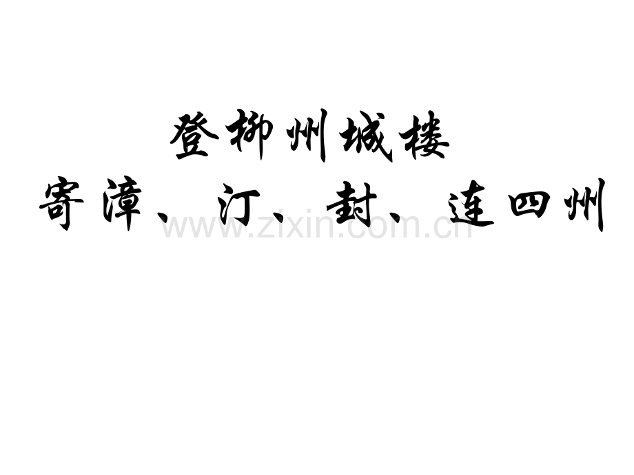 514中唐诗歌.pptx_第2页