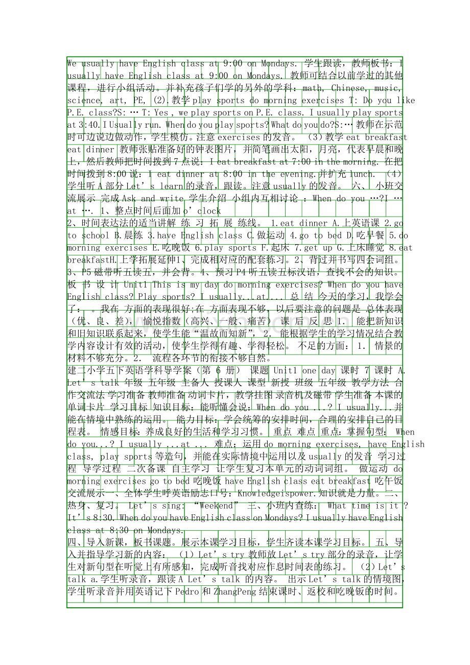 五年级英语下册Unit1-one-day导学案.docx_第2页