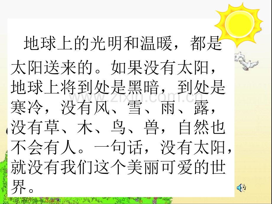 25太阳是大家的—.pptx_第1页