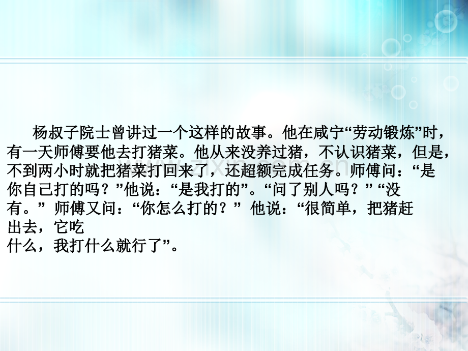 信息获取的一般过程讲课资料.pptx_第1页