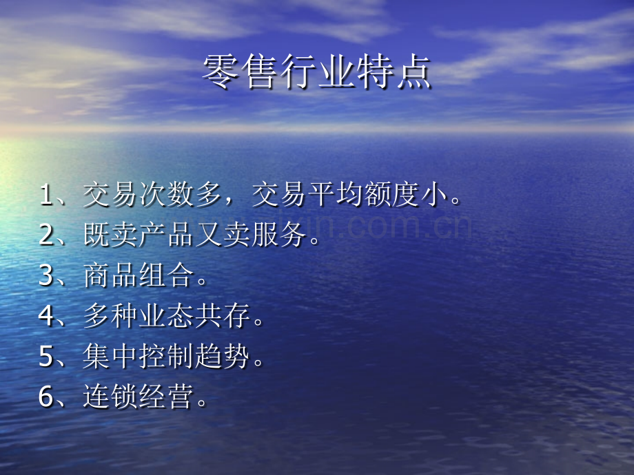 云南民升商贸有限公司全员培训.pptx_第2页