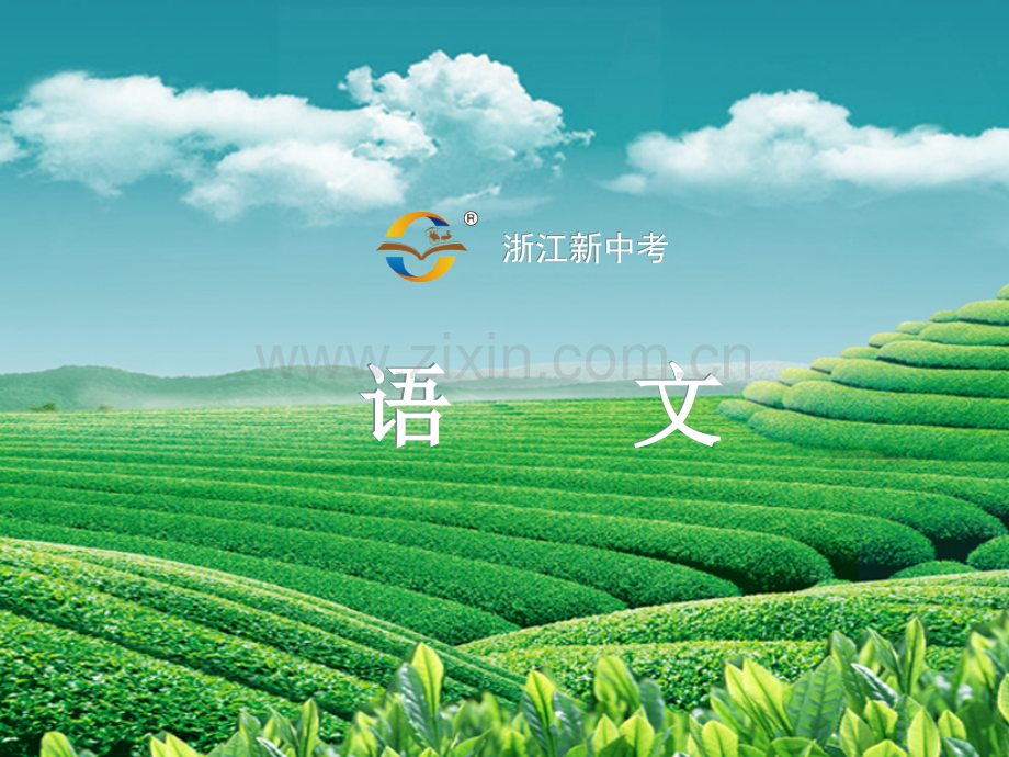 3生于忧患死于安乐.pptx_第1页
