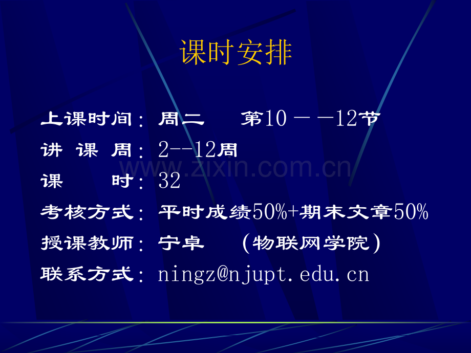 入侵检测技术及其在物联网中的应用.pptx_第1页