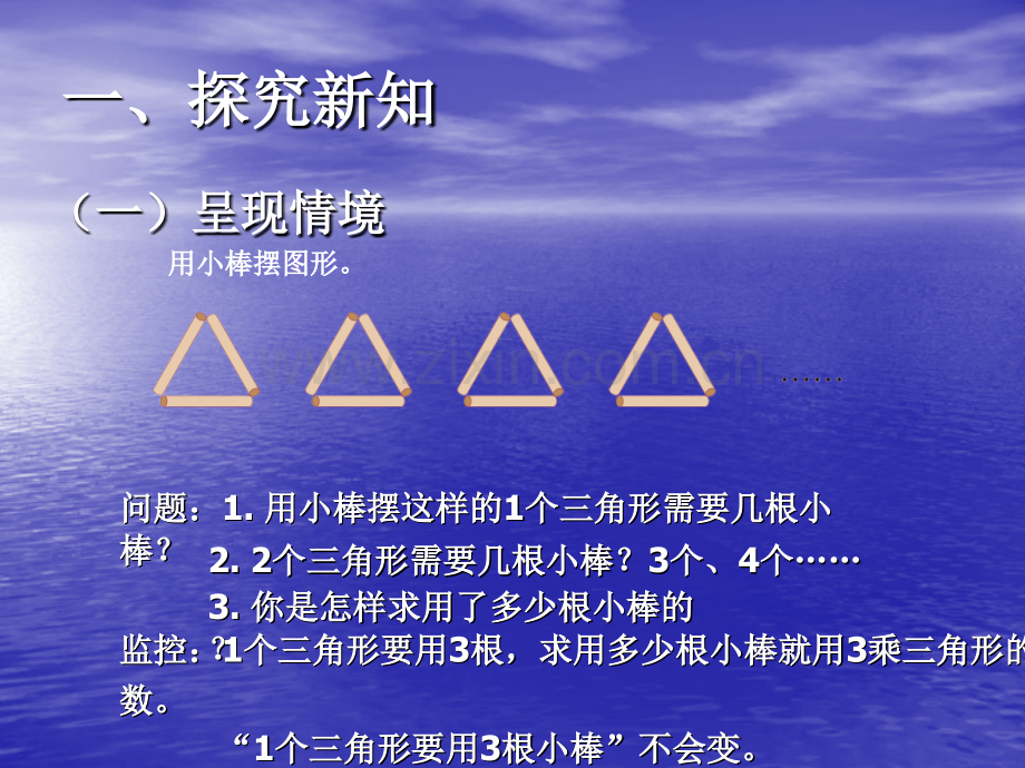 人教版修订五年级上册数学五单元简易方程——用字母表示数例.pptx_第2页