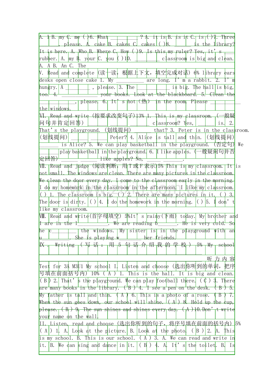 3A-Module-3-Unit-1-My-school测试题.docx_第2页