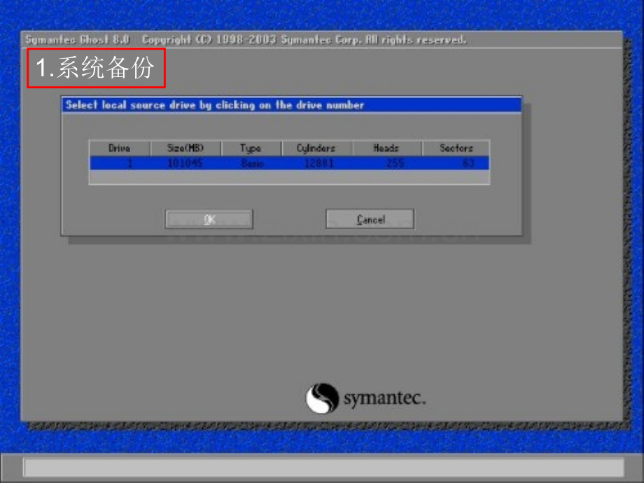 使用GHOST备份还原系统.pptx_第2页