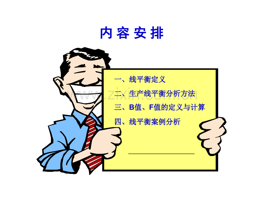 LeanManufacturing分析.pptx_第2页