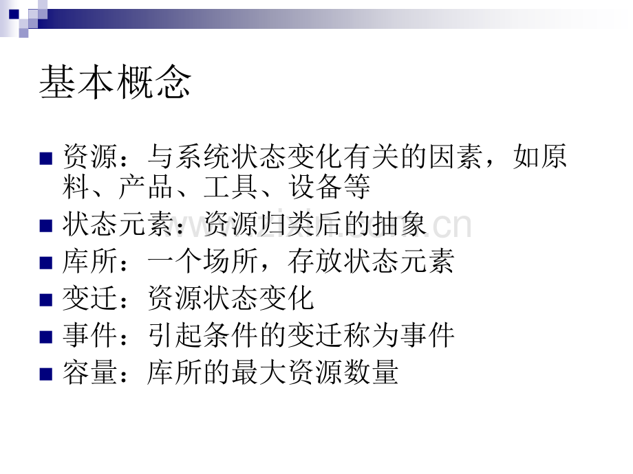 PETRI网模拟原理.pptx_第2页