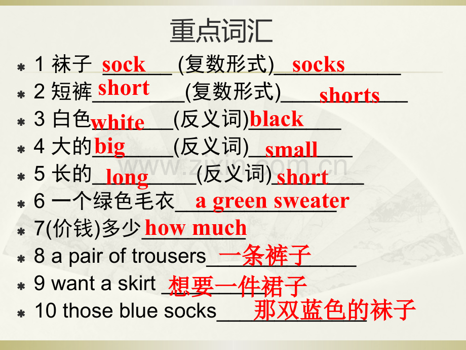 七年级英语上人教Unit复习课.pptx_第2页