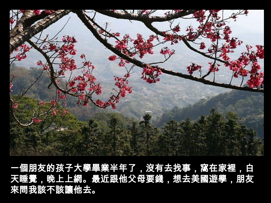 一生受用不尽的经验.pptx_第1页