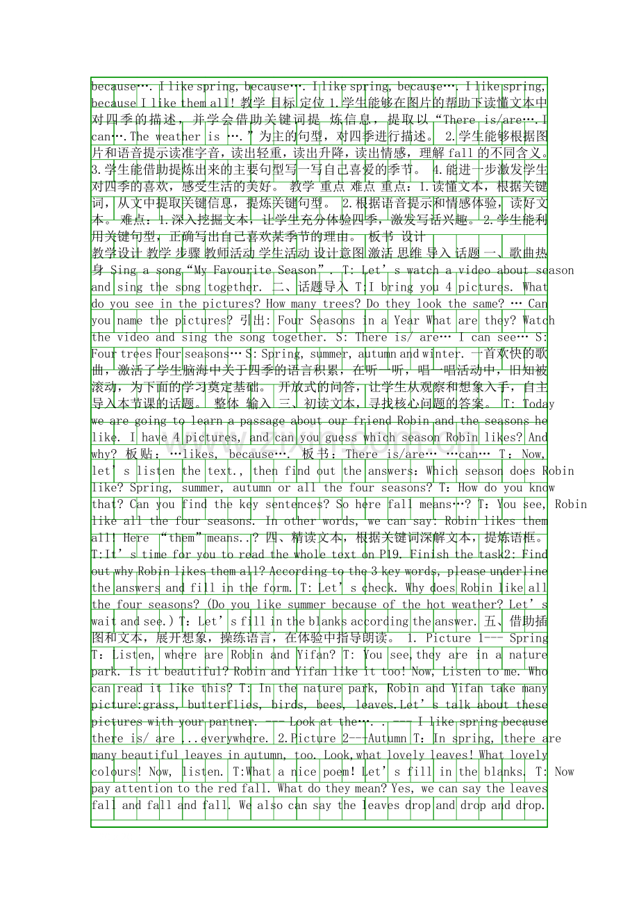 五年级下册Unit2-My-favourite-Season-表格式教案.docx_第2页