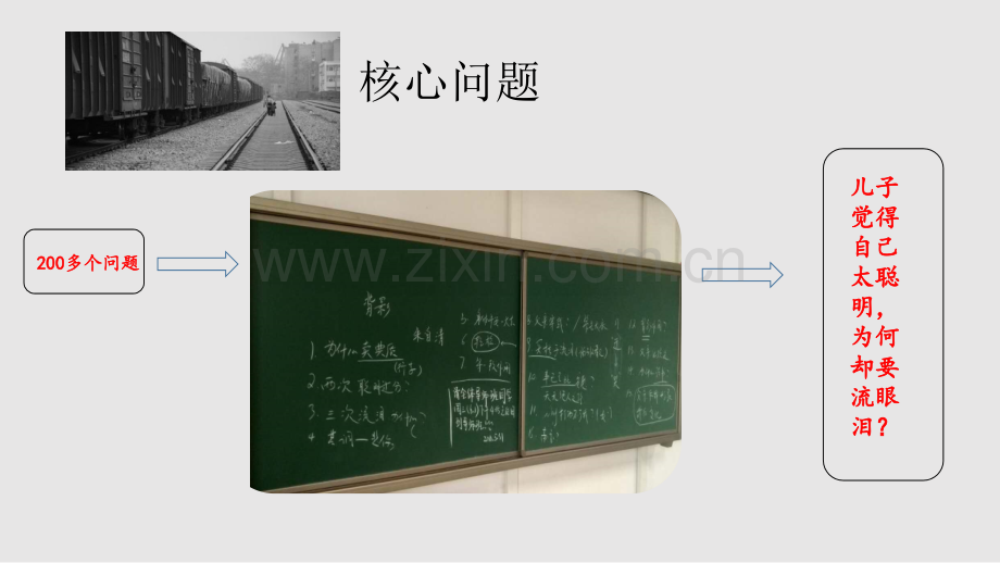 京教杯背影.pptx_第2页